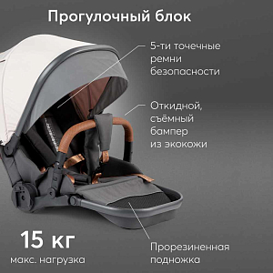 Коляска Happy Baby 2 в 1 "Mommer pro", бежевая